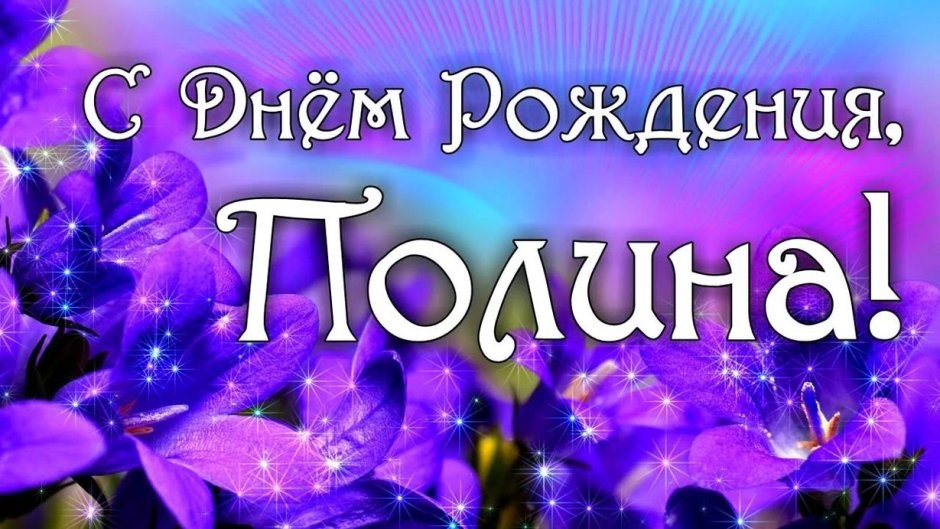 Обои с днем рождения