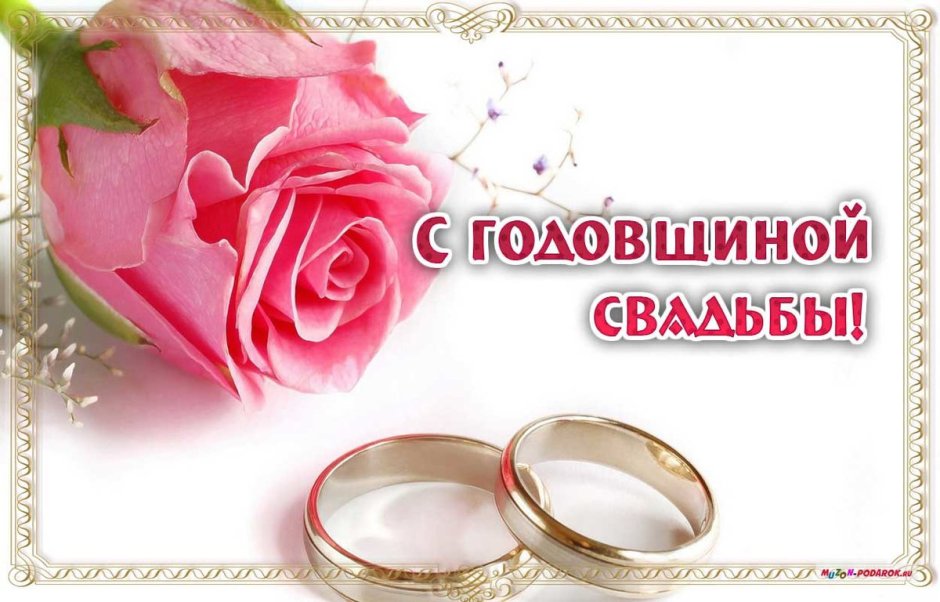 Открытка на свадьбу серебряное кольцо