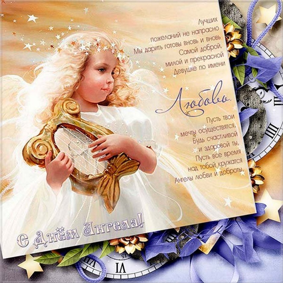 Поздравительные открытки с днем рождения с ангелочками