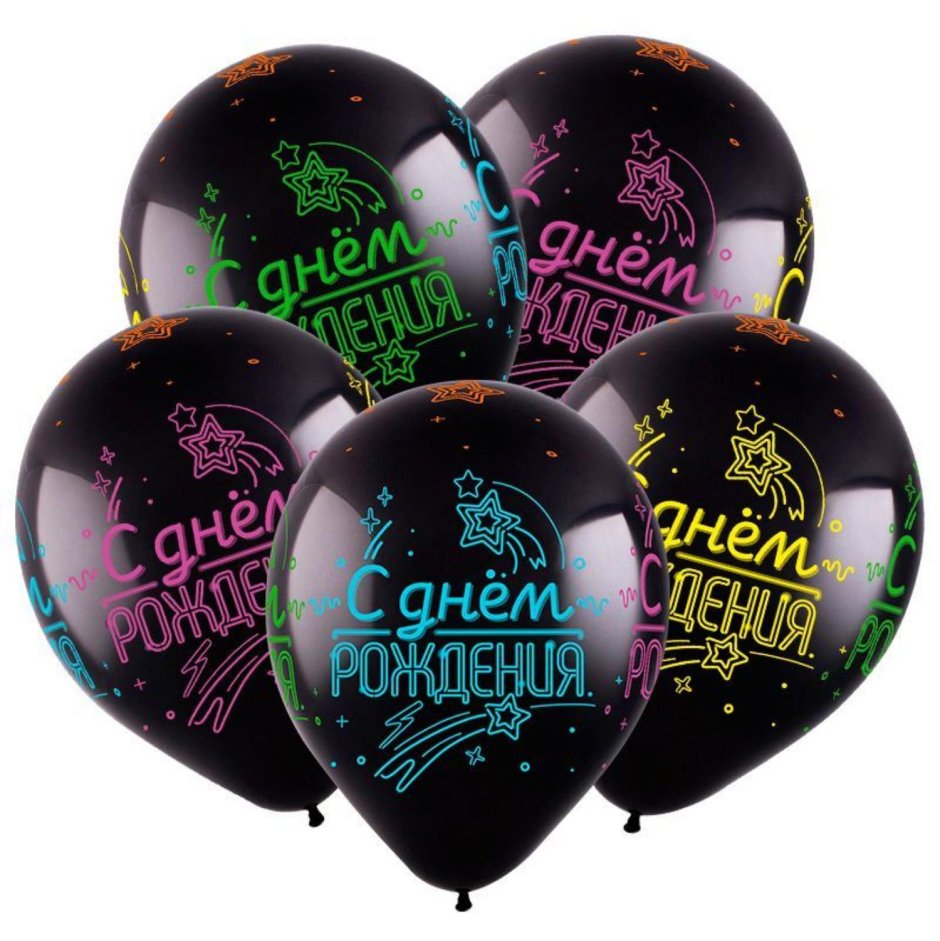 Воздушный шар 30 см, "с днём рождения", (неоновое диско), черный