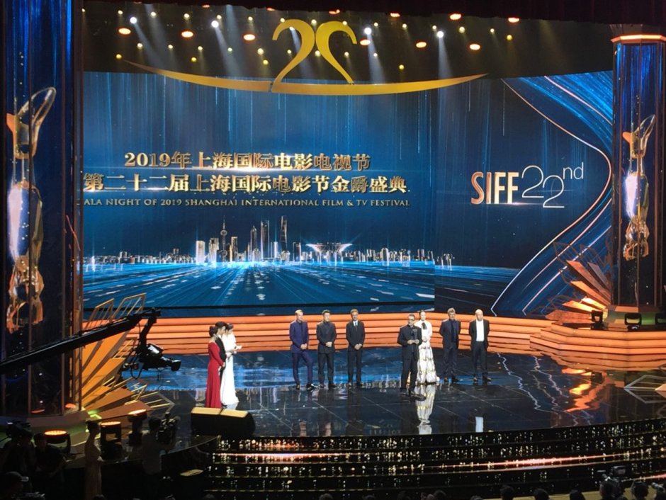 Шанхайский кинофестиваль золотой Кубок