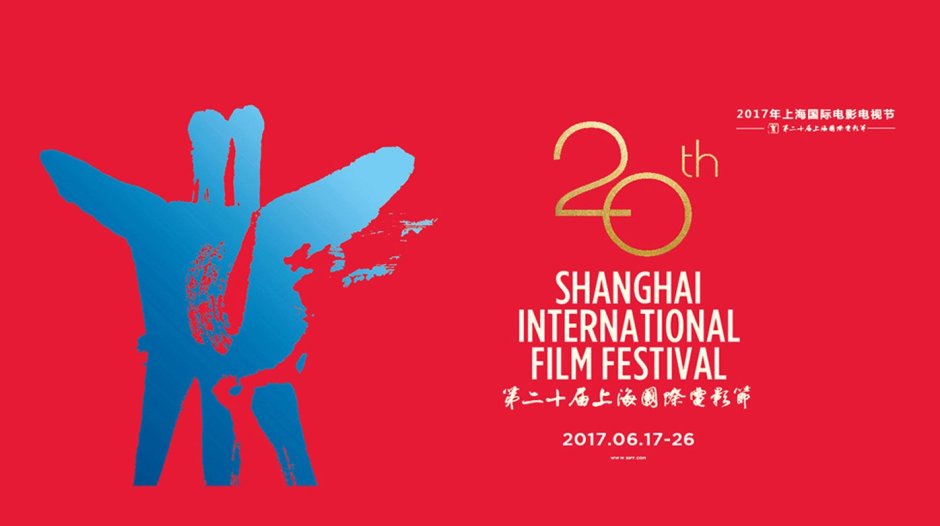 Shanghai International film Festival logo