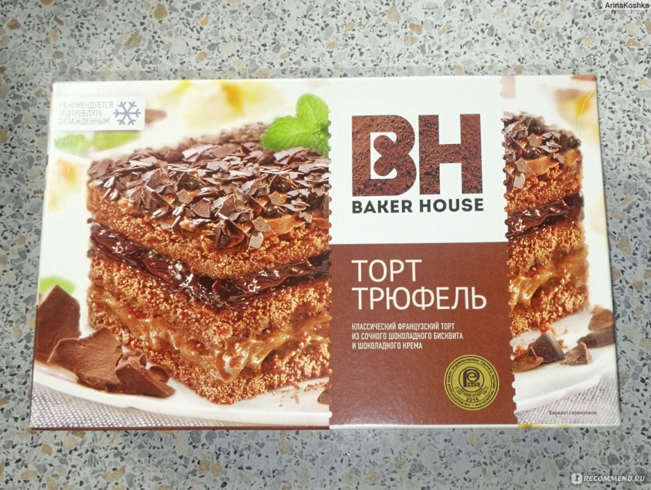Торт трюфель Шобутинская