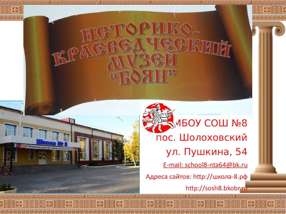 Открытие краеведческого музея в Саяногорске