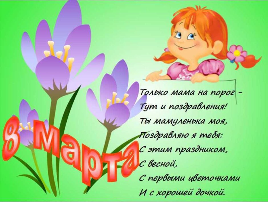 С днём матери поздравления