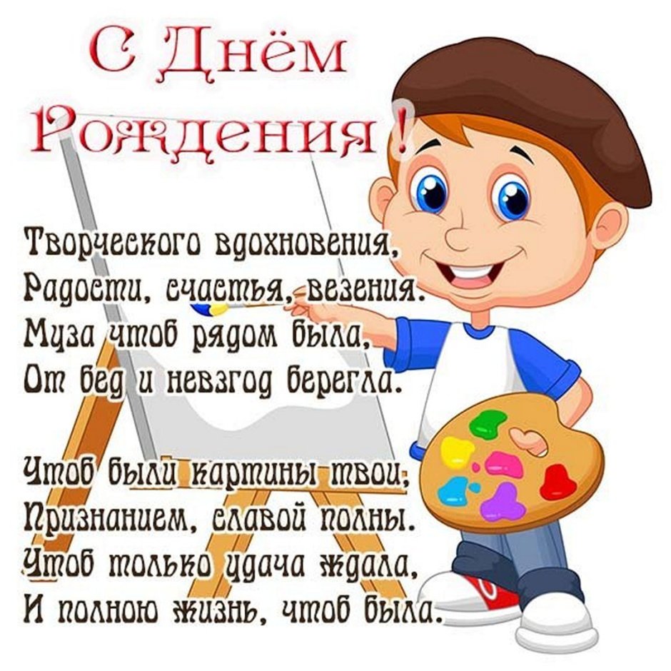 С днём рождения Михаил Иванович