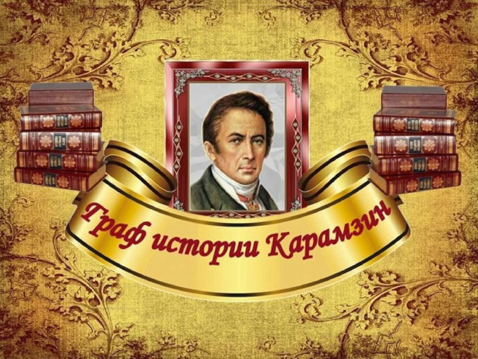 Игорь Николаевич с днем рождения открытки