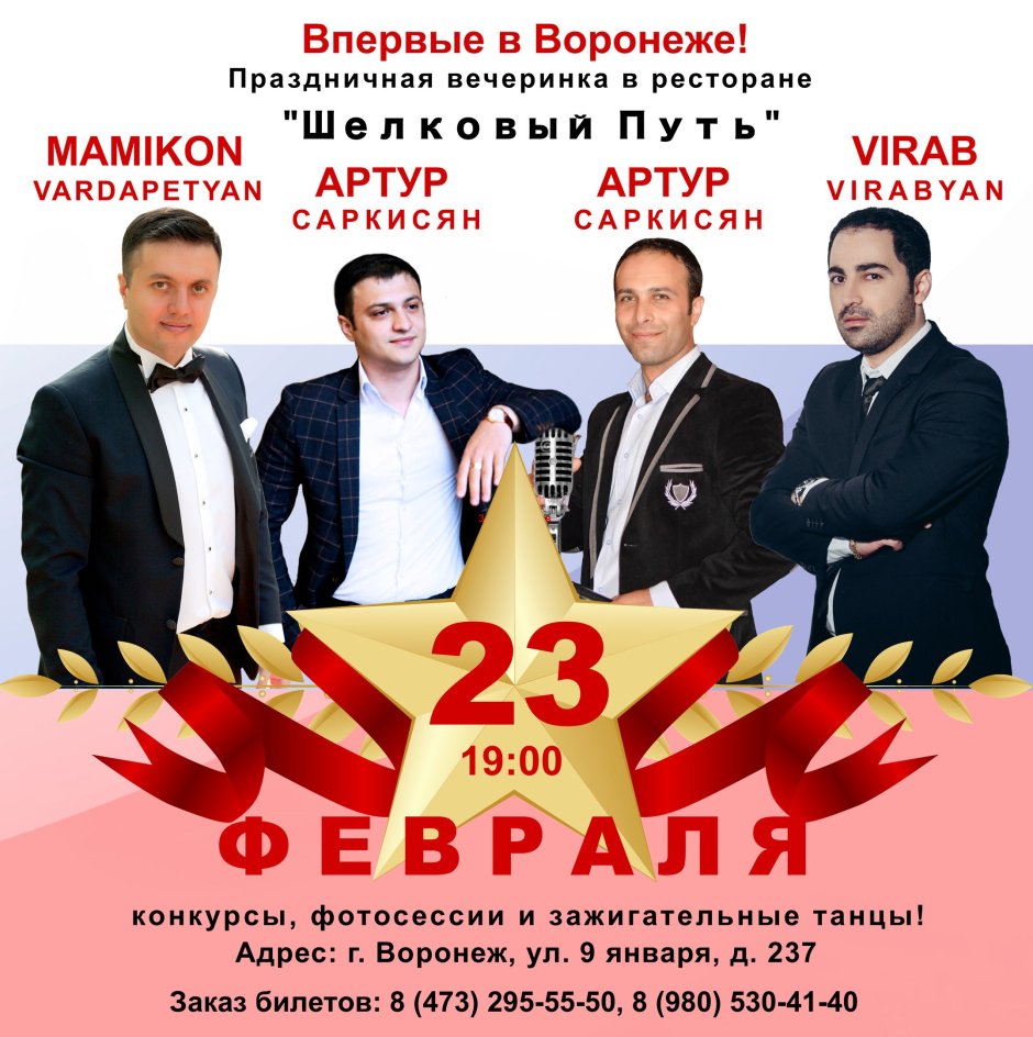 Армянская вечеринка в Москве