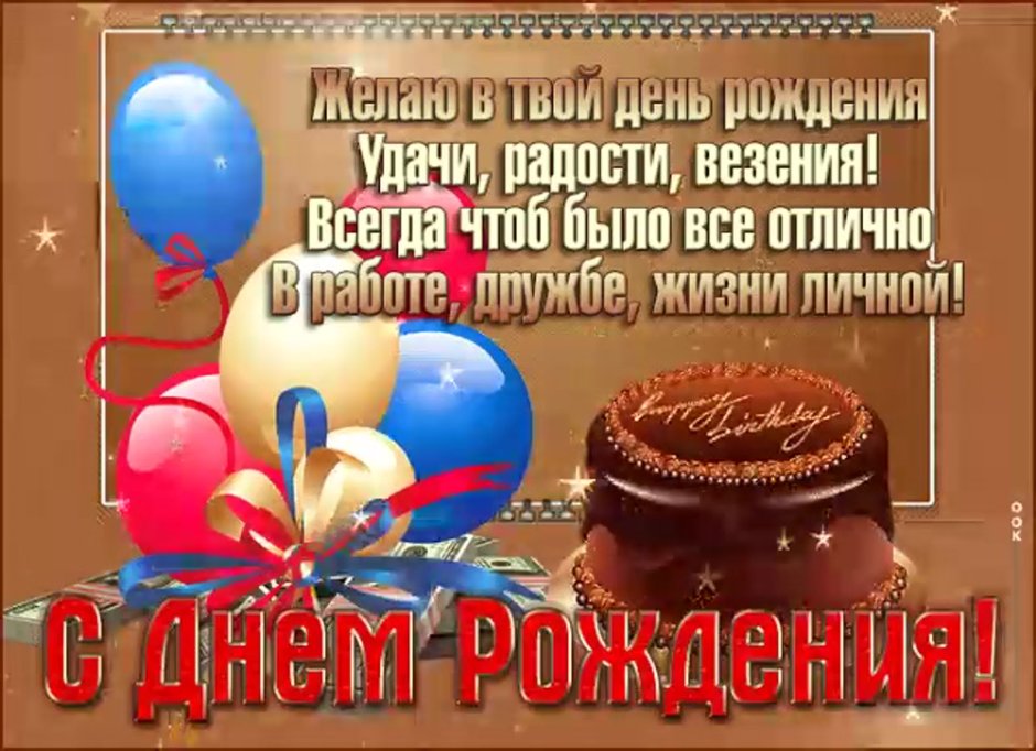 С днем рождения Дмитрий смешные поздравления