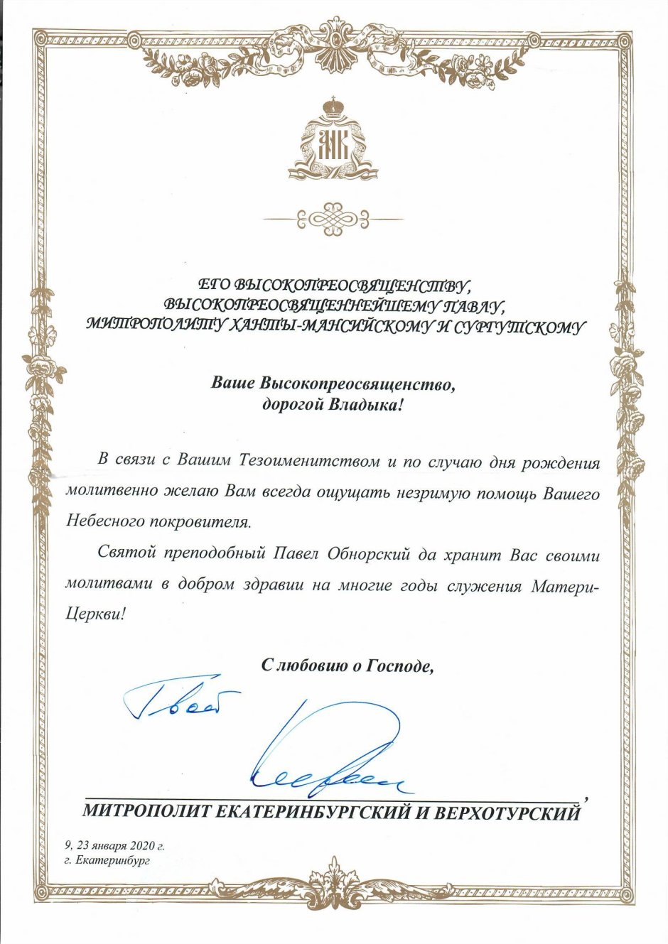 Поздравление губернатора Ленинградской области с днем рождения