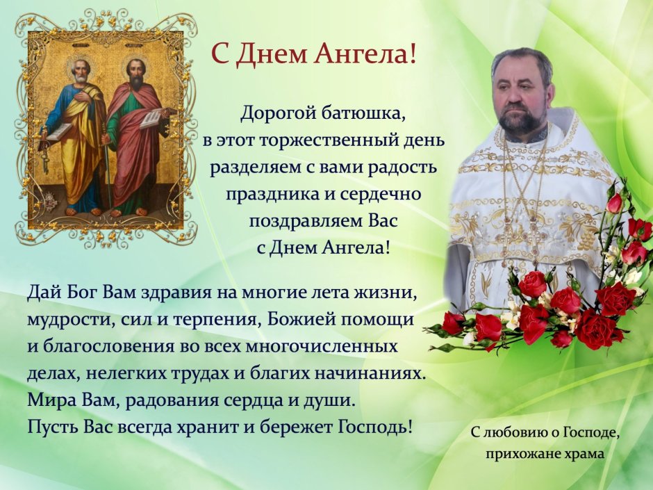 Поздравление с 65 юбилеем дня рождения митрополиту