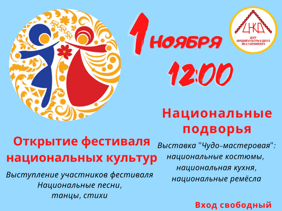 Всероссийский Бажовский фестиваль
