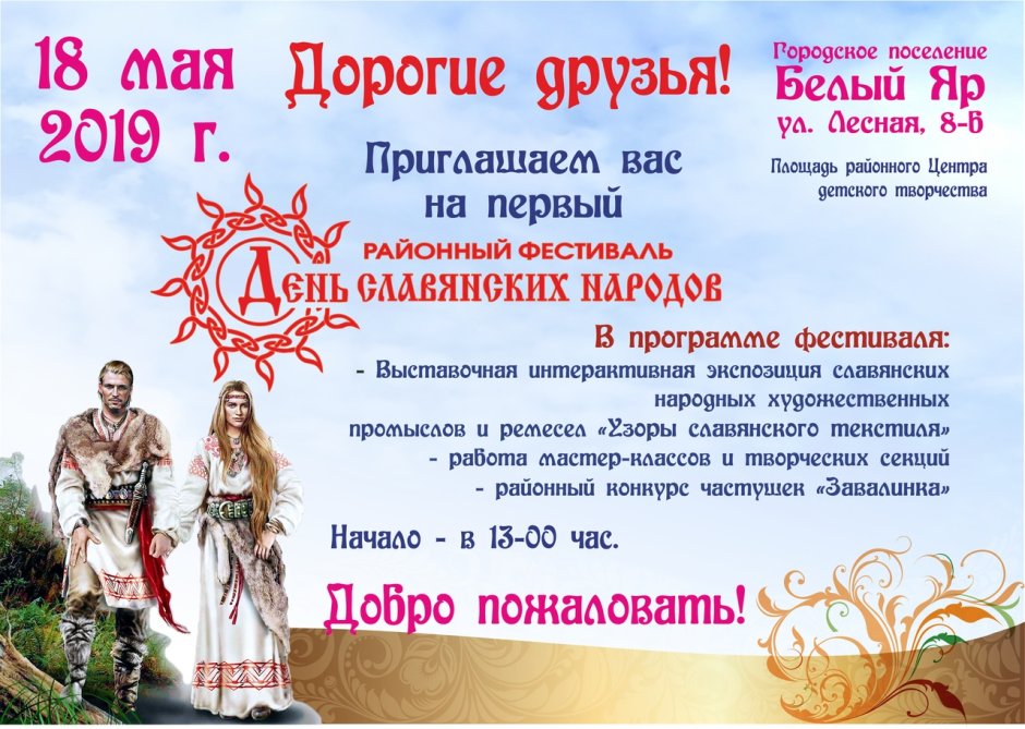 Сибирские россыпи открытый фестиваль 2021