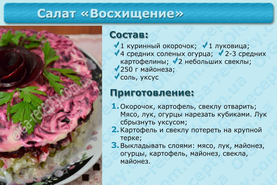 Рецепты салатов в картинках с описанием