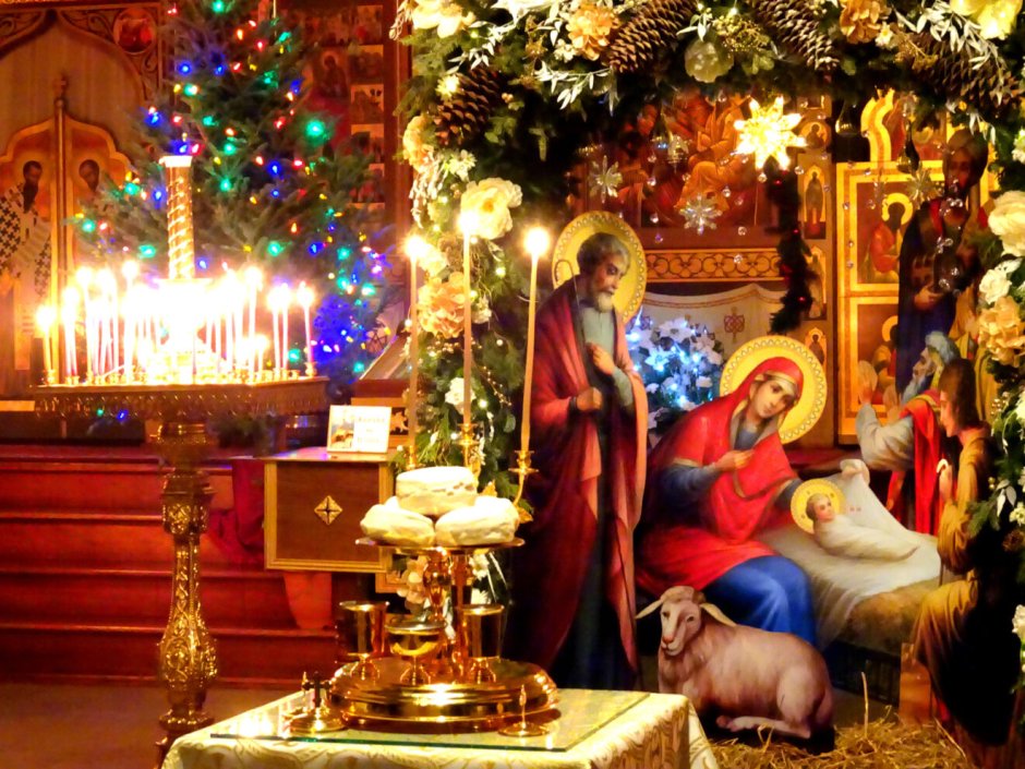 Навечерие Рождества Христова с Сочельником