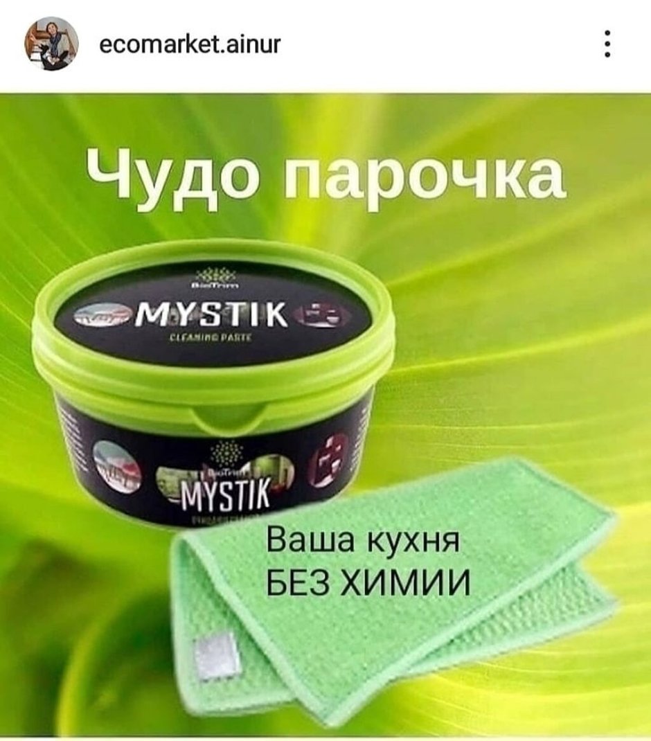 Косметика Гринвей