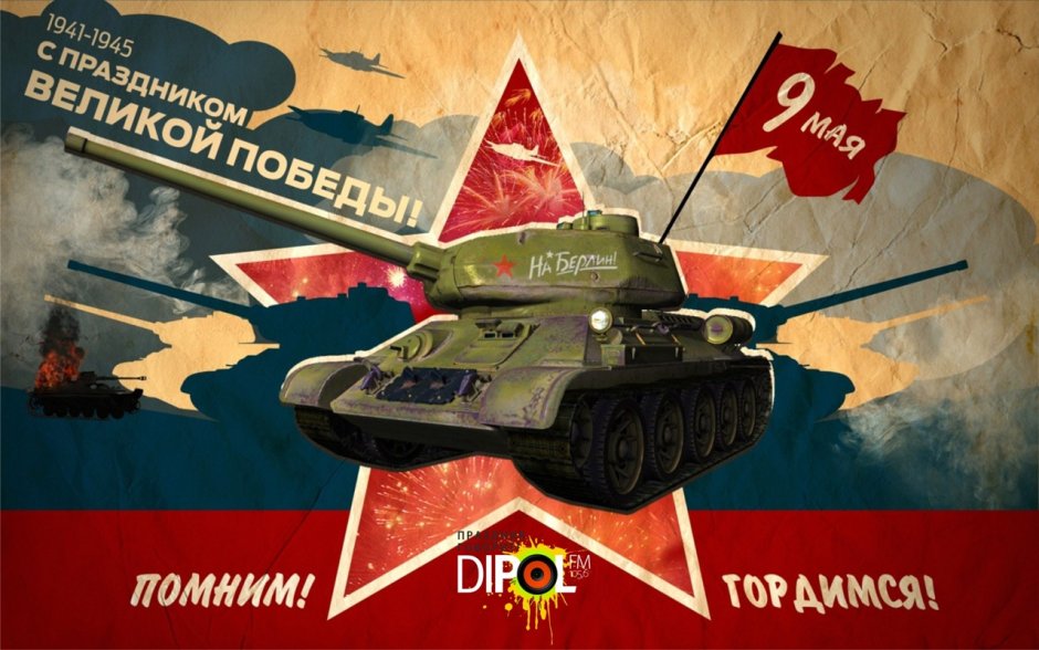 1 День премиум аккаунта World of Tanks