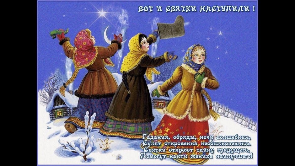 Праздничный стол на Рождество у русского народа