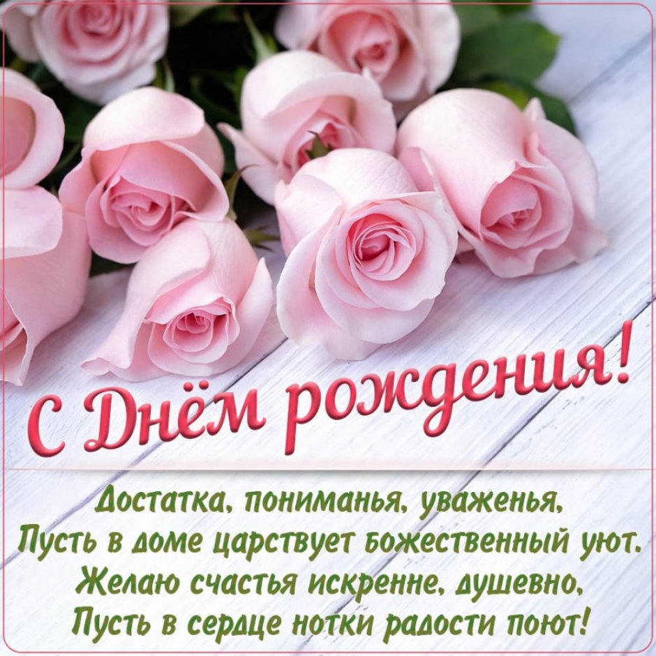 Букет цветов «день рождение»