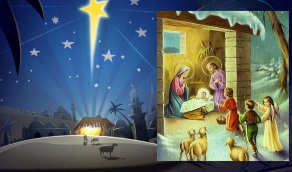 Вифлеемская звезда рождение Иисуса
