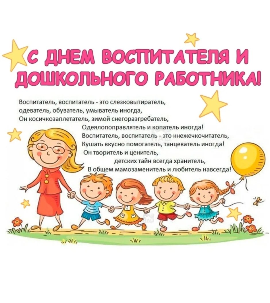 Поздравление к Дню матери в детском саду