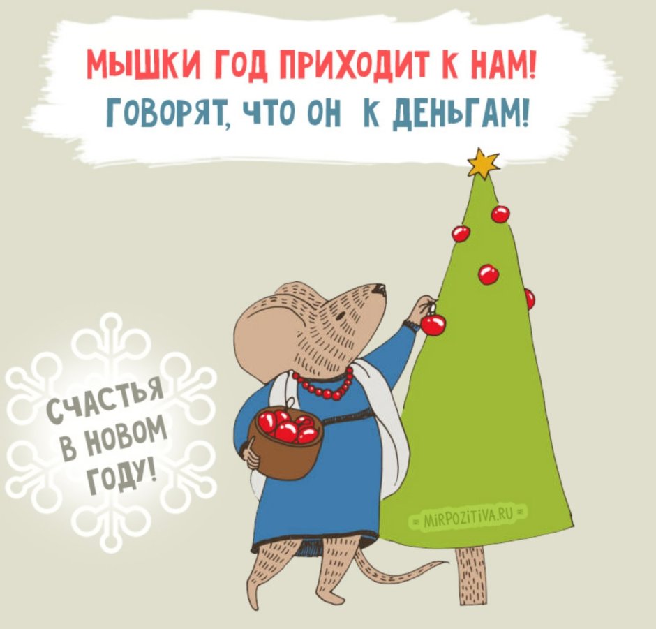 Новогодний олень