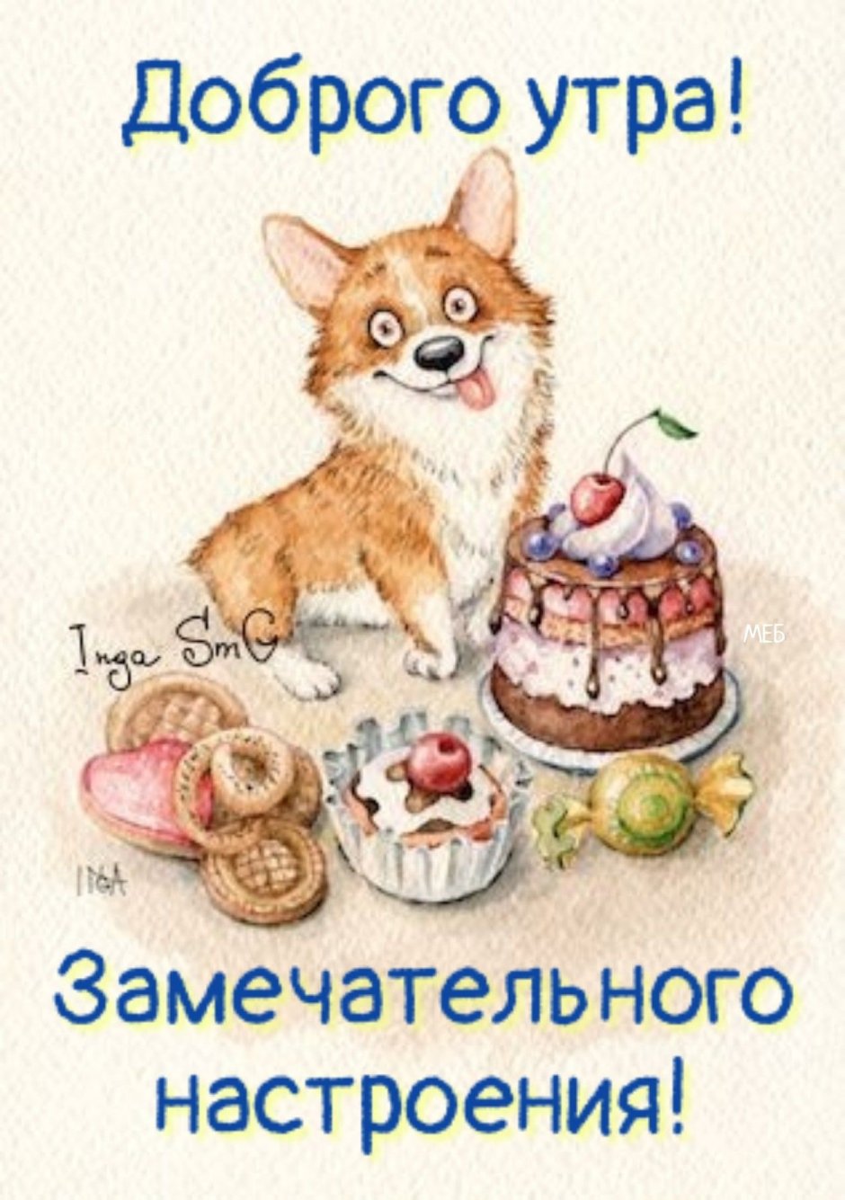 Собака с тортиком иллюстрация