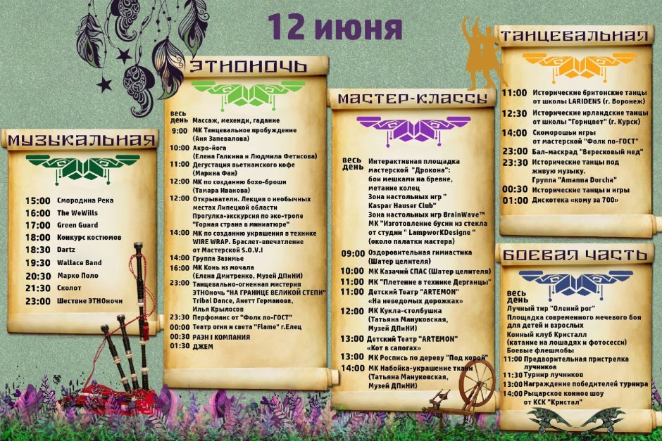 Фолк фестиваль Вереск 2021
