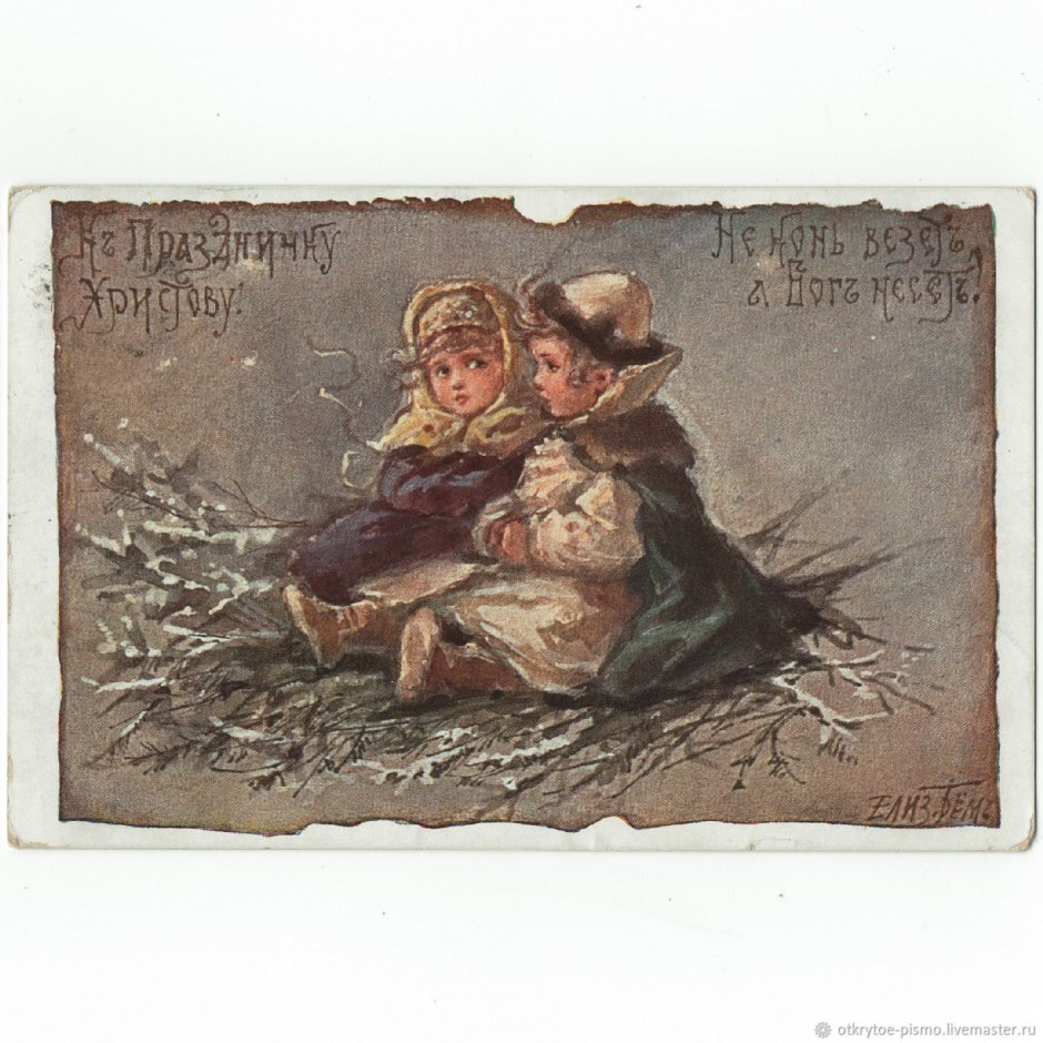Красивые старинные открытки с Рождеством
