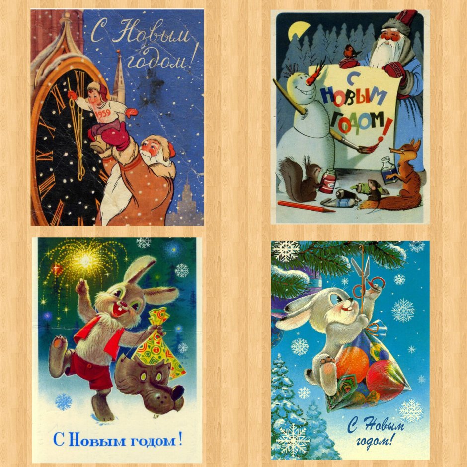 Новогодние открытки СССР