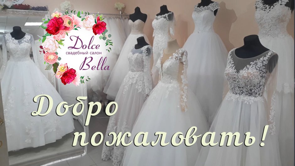 Октябрьский рынок Уфа Свадебные платья