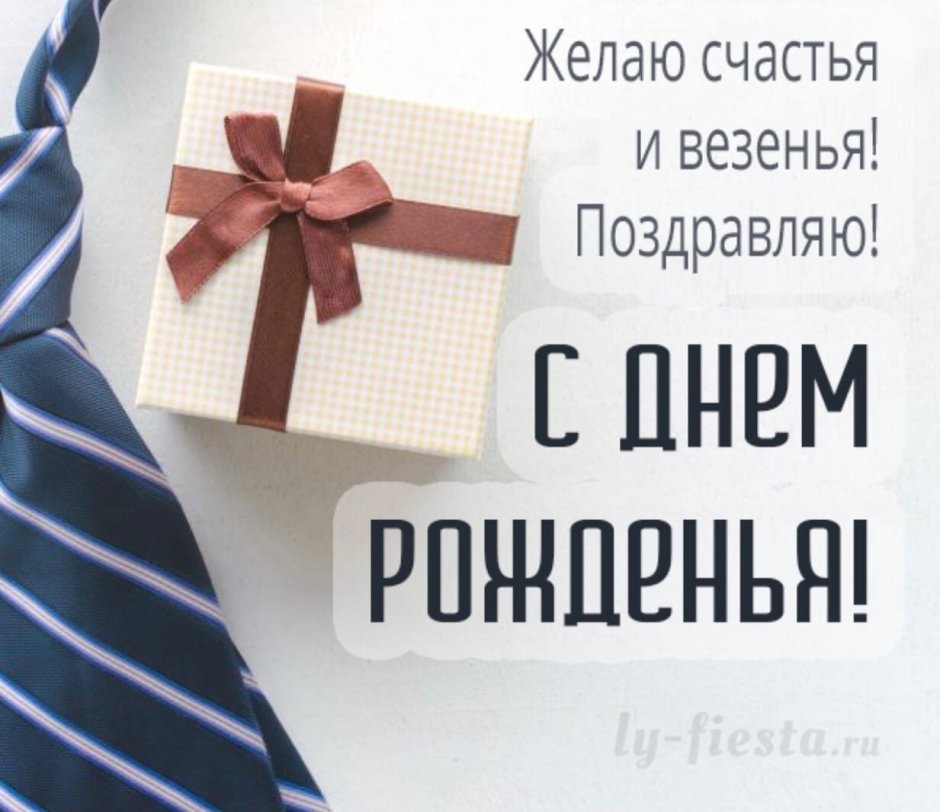 Андрей Владимирович с днем рождения открытка