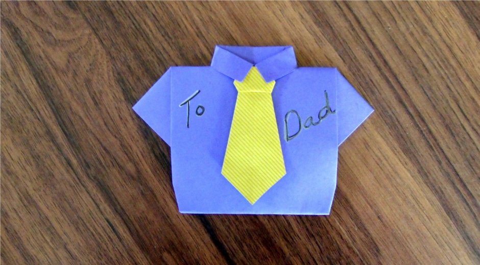 Оригами подарок папе