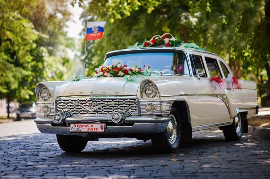ГАЗ 13 Чайка Свадебная СССР