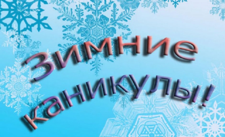 Зимняя Школьная детские одежды реклама