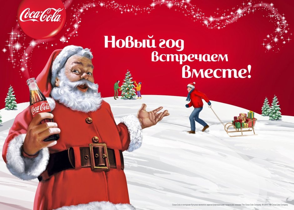 Реклама Кока-кола Новогодняя