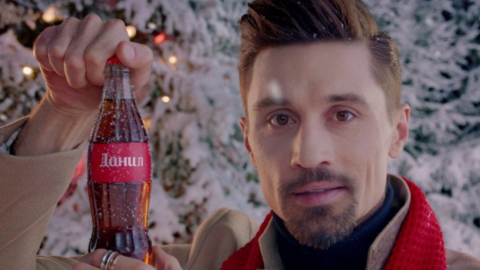 Coca Cola реклама 2020
