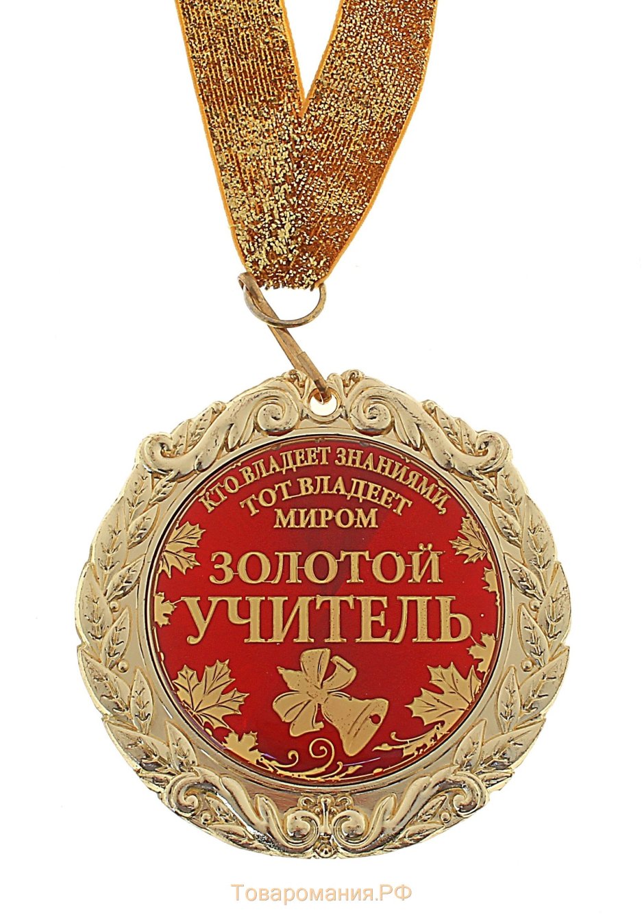 Медаль "с юбилеем 65 лет"