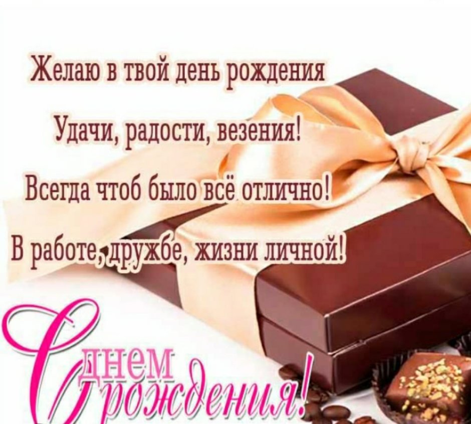 Поздравления с днём рождения Василия