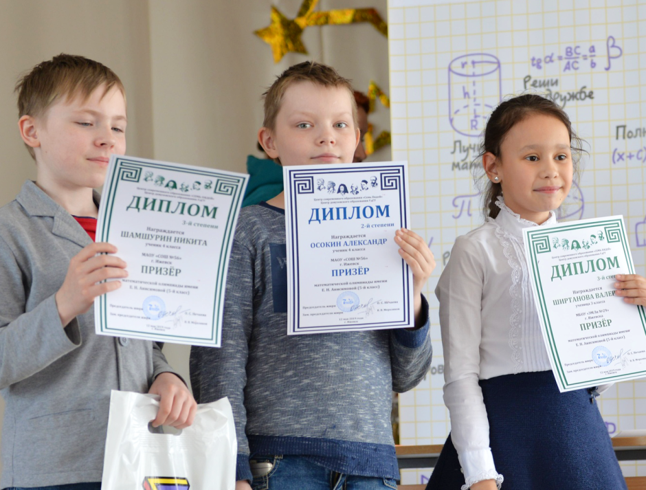 Сертификаты для детей в школе