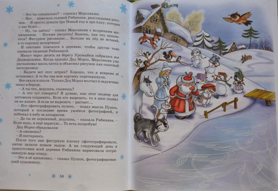 Андрей Усачев про Деда Мороза
