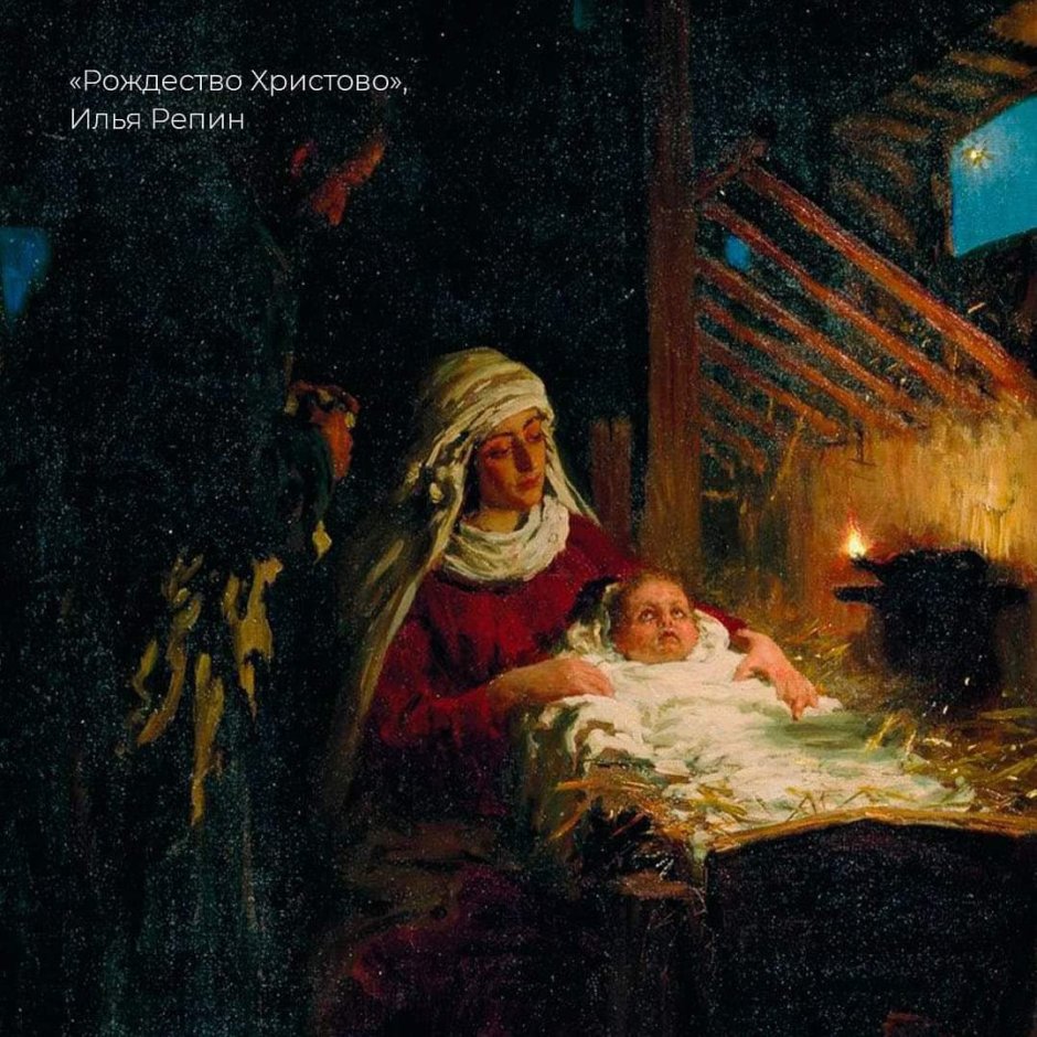 Рождение Христа вектор