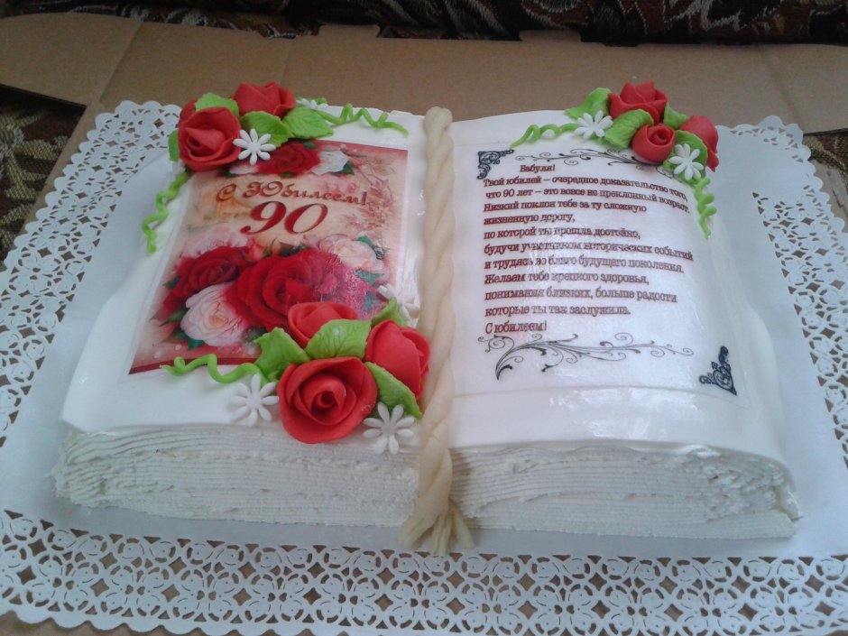 Торт для женщины на день рождения на татарском языке