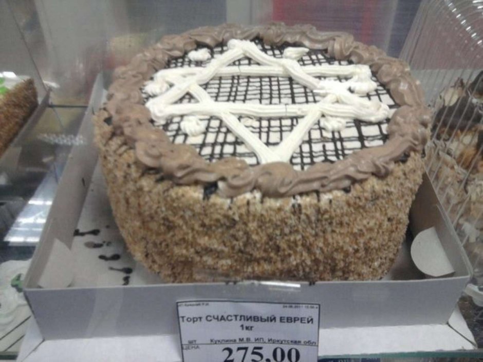 Мудрый еврей торт Бахетле