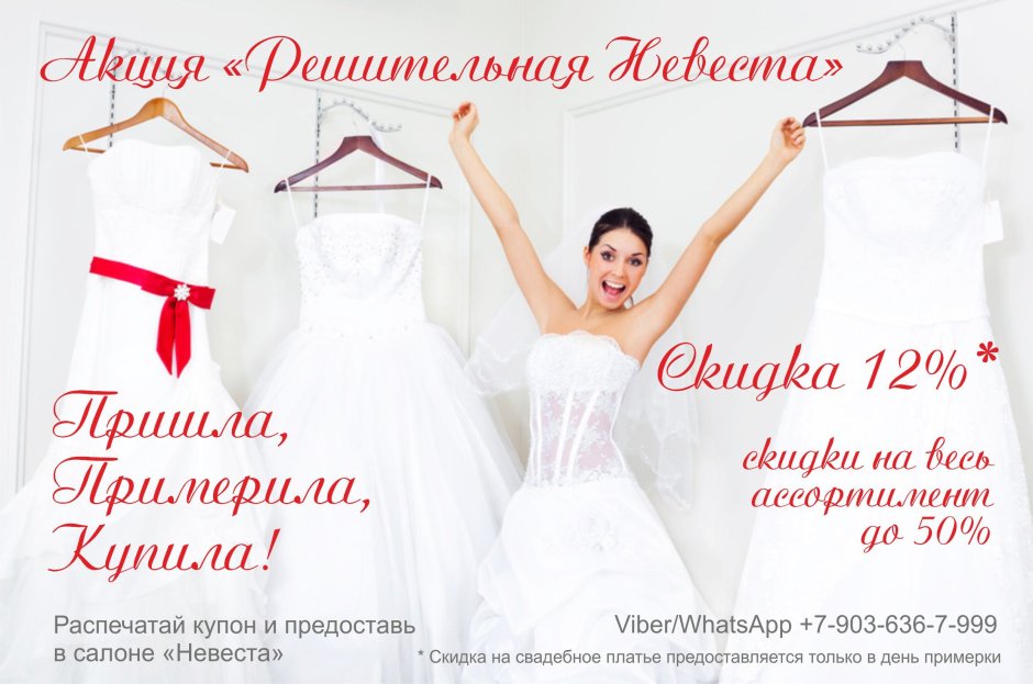 Свадебные платья реклама