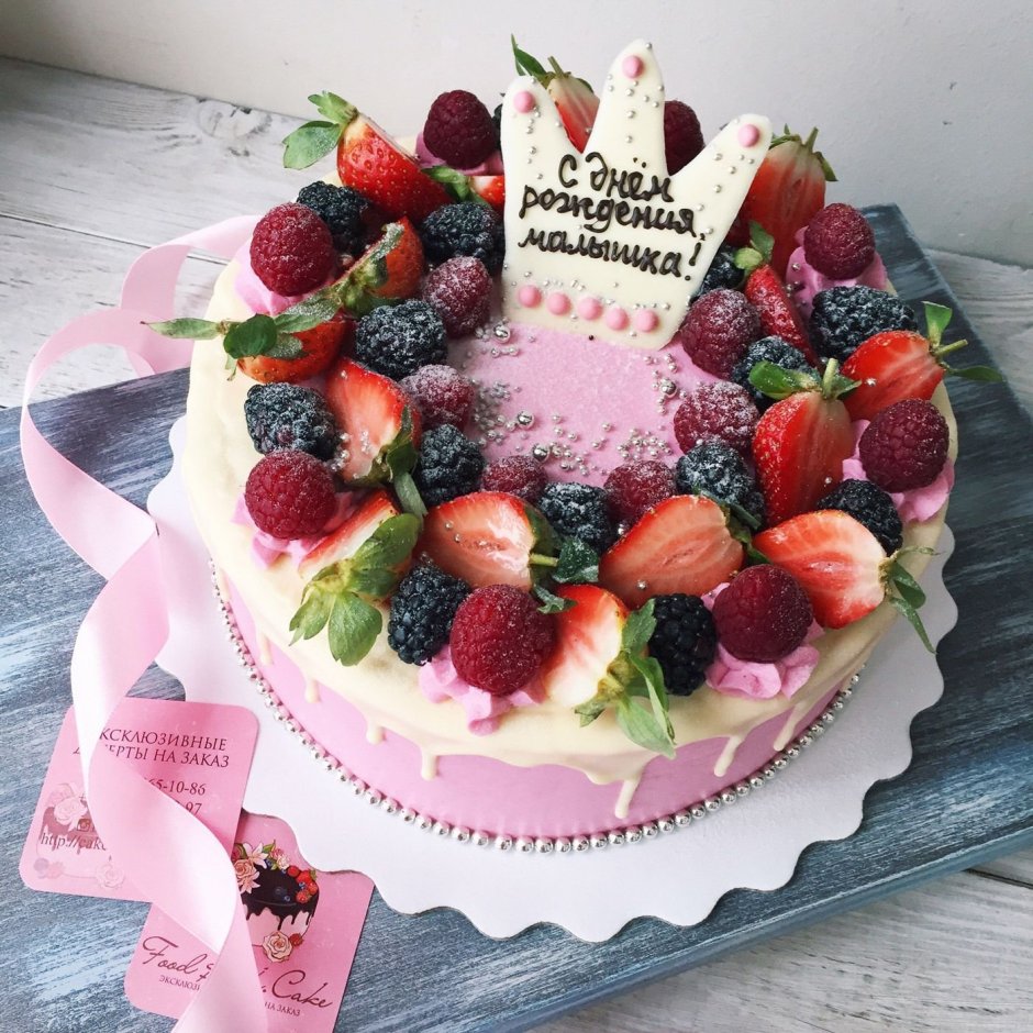 Ягодный торт на день рождения