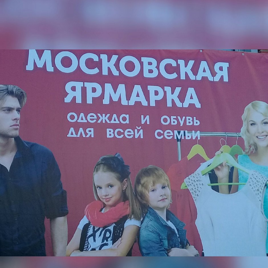 Московская ярмарка Самара