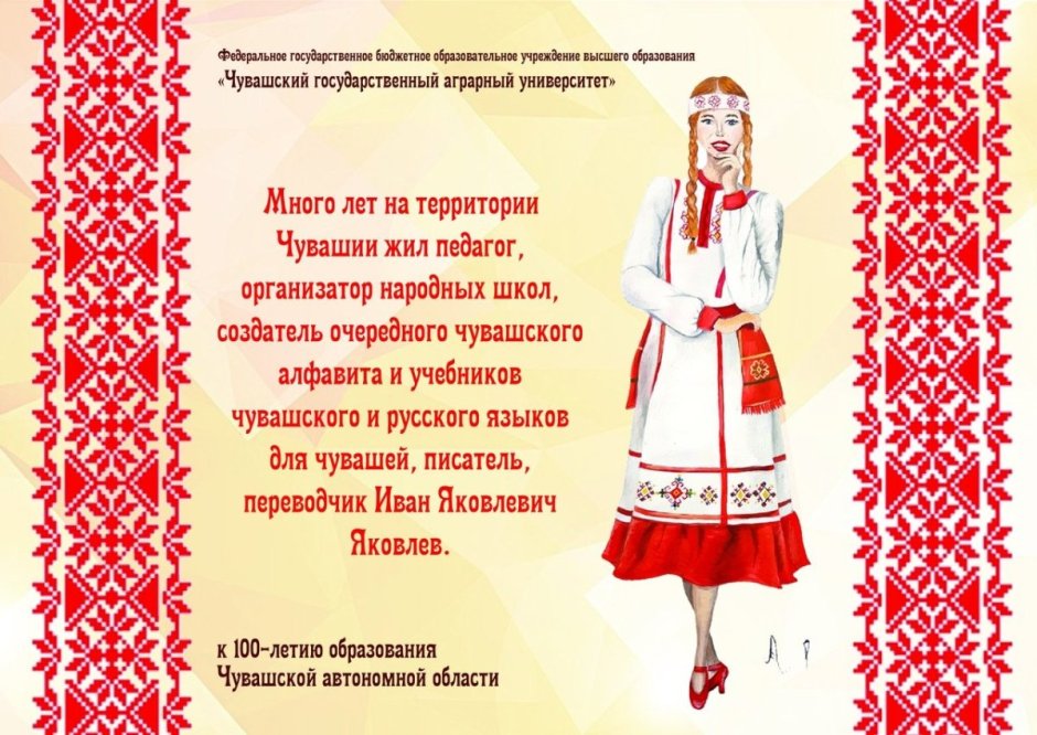 Поздравления с днём на чувашском языке