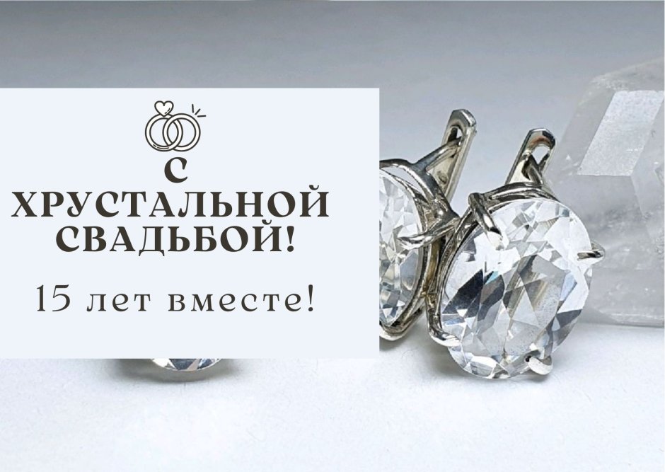 Серебряная свадьба