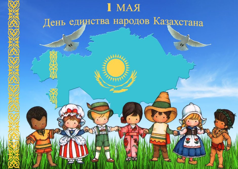 Культура казахского народа